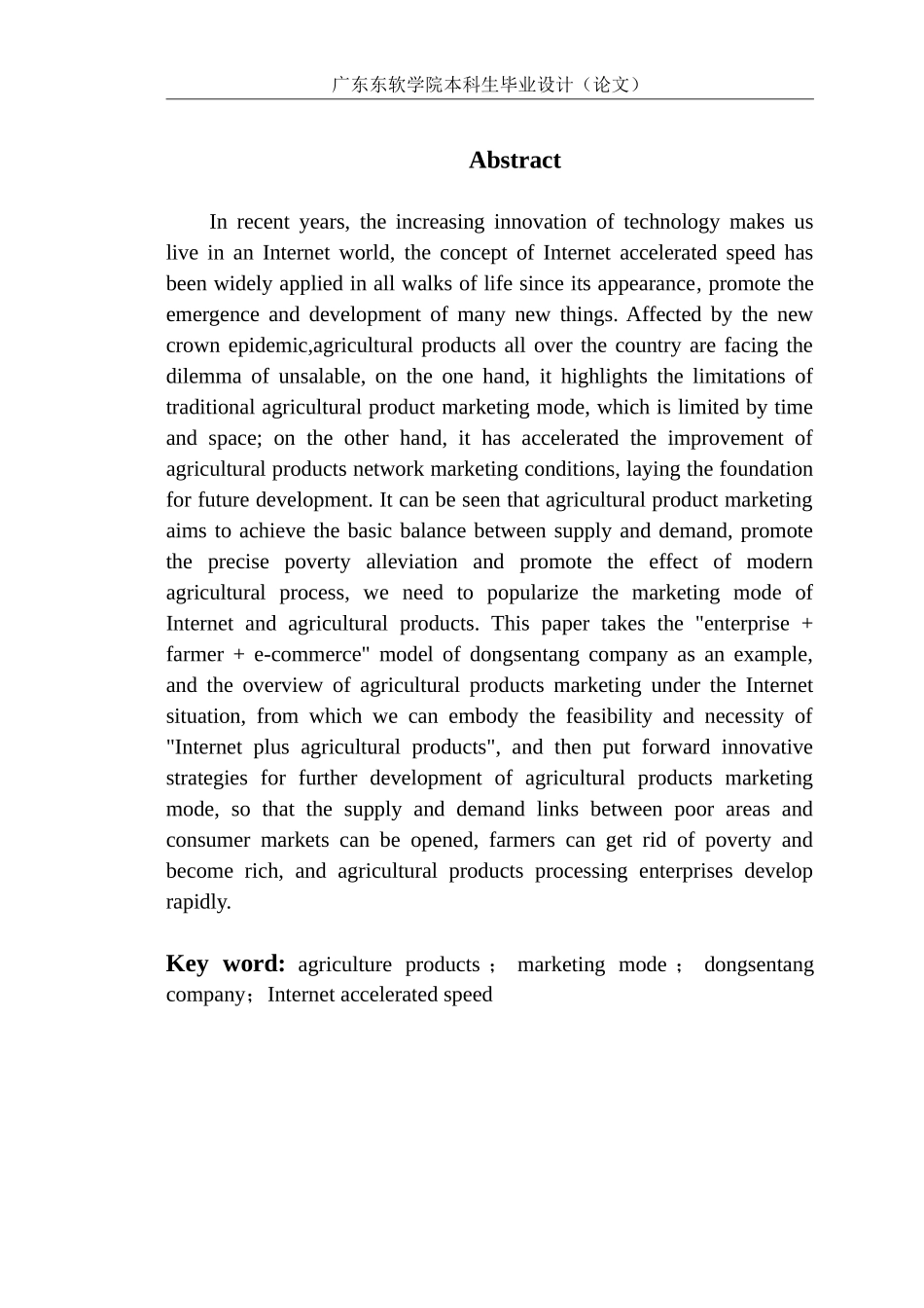 绿色农产品的营销模式创新研究_第2页