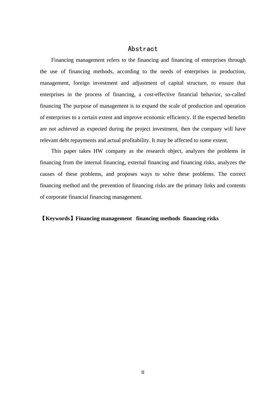 某手机公司筹资研究 会计财务管理专业_第2页