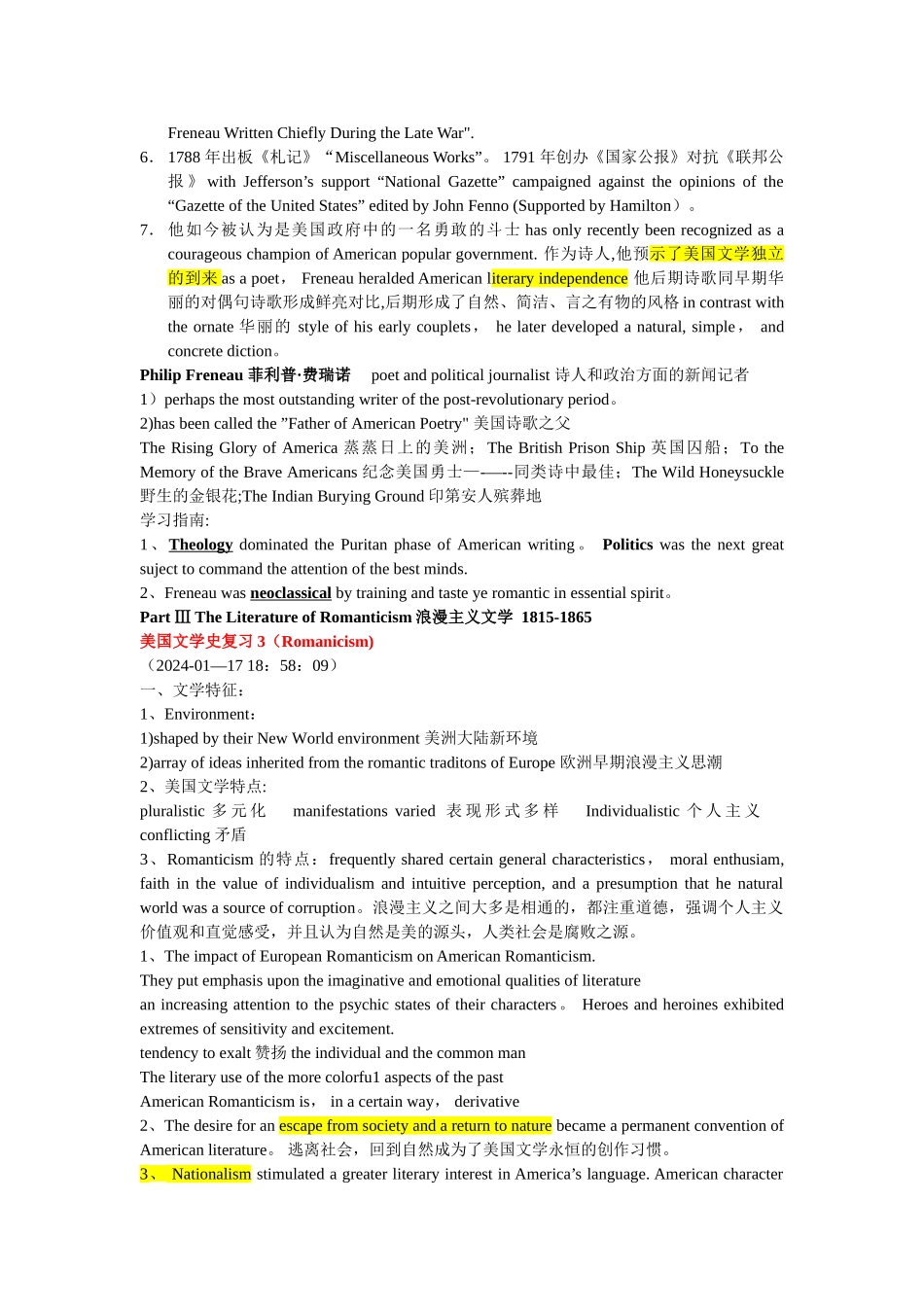 美国文学复习总结_第3页