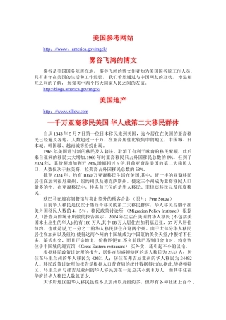 美国的房地产产权制度