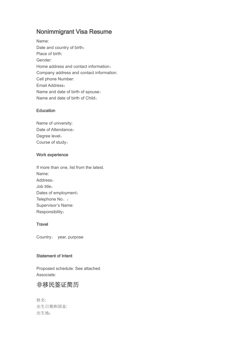 美国签证用到个人简历模板_第1页