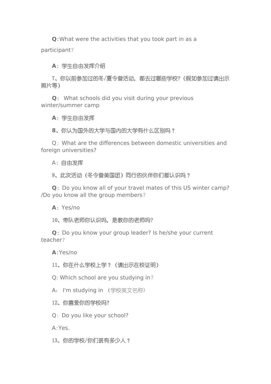 美国面签常见问题总结_第3页