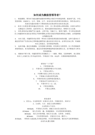 美姿网上美博城人事管理培训