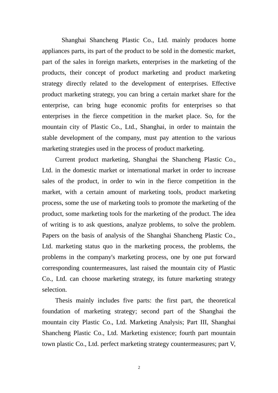 某塑料有限公司营销策略研究  市场营销专业_第2页