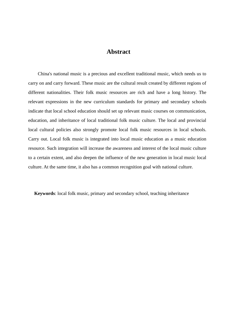 教育教学专业 浅谈地方民间音乐走进中小学课堂的意义_第2页