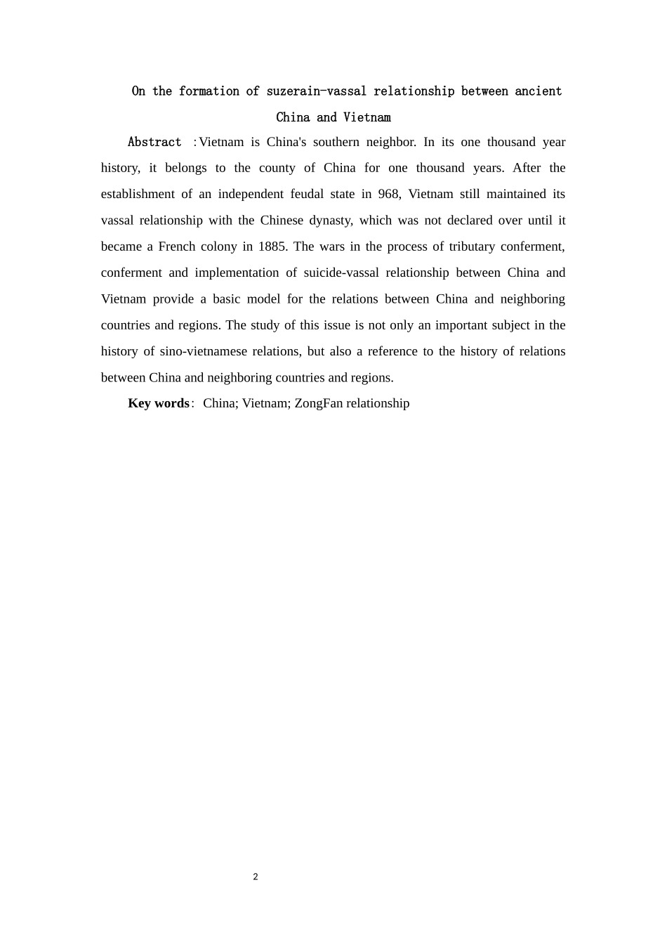 略论古代中越之间的宗藩关系形成原因论文设计_第3页