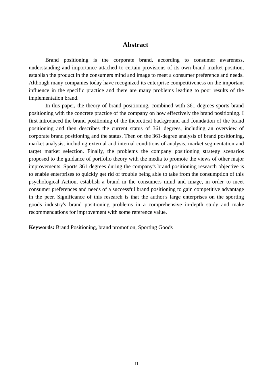 某体育用品公司品牌定位研究  工商管理专业_第2页