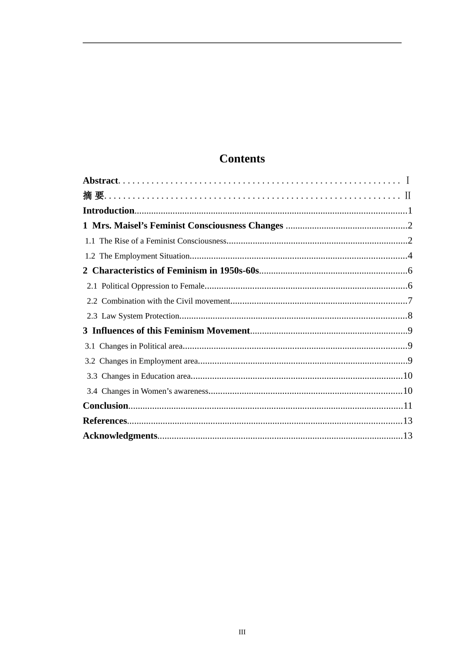 略论美国20世纪50-60年代女权主义_第2页