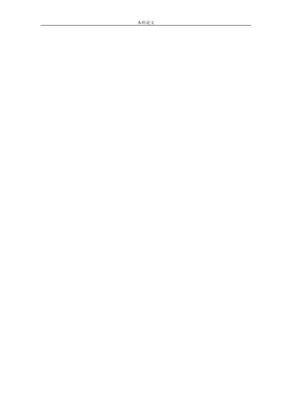 济南奥体健身房营销策略研究_第3页