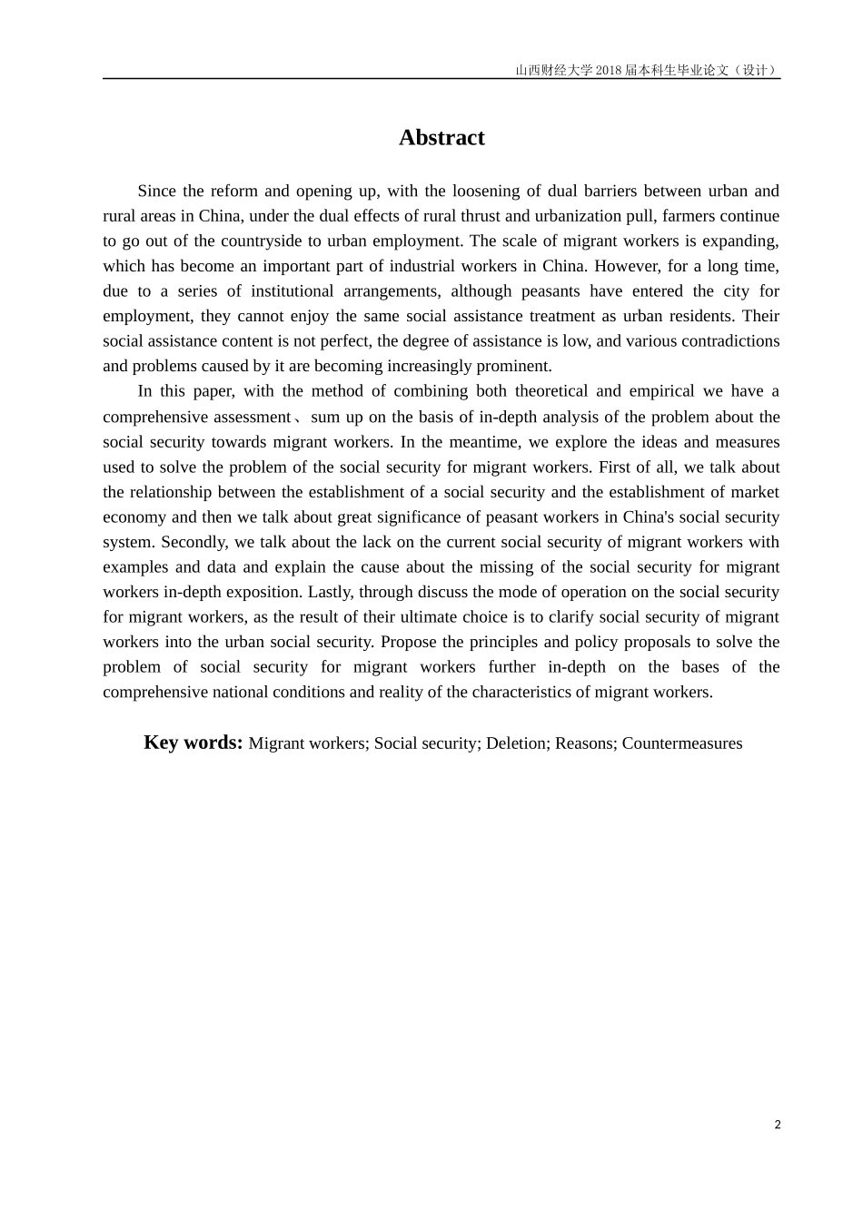 农民工社会救助问题探索_第2页