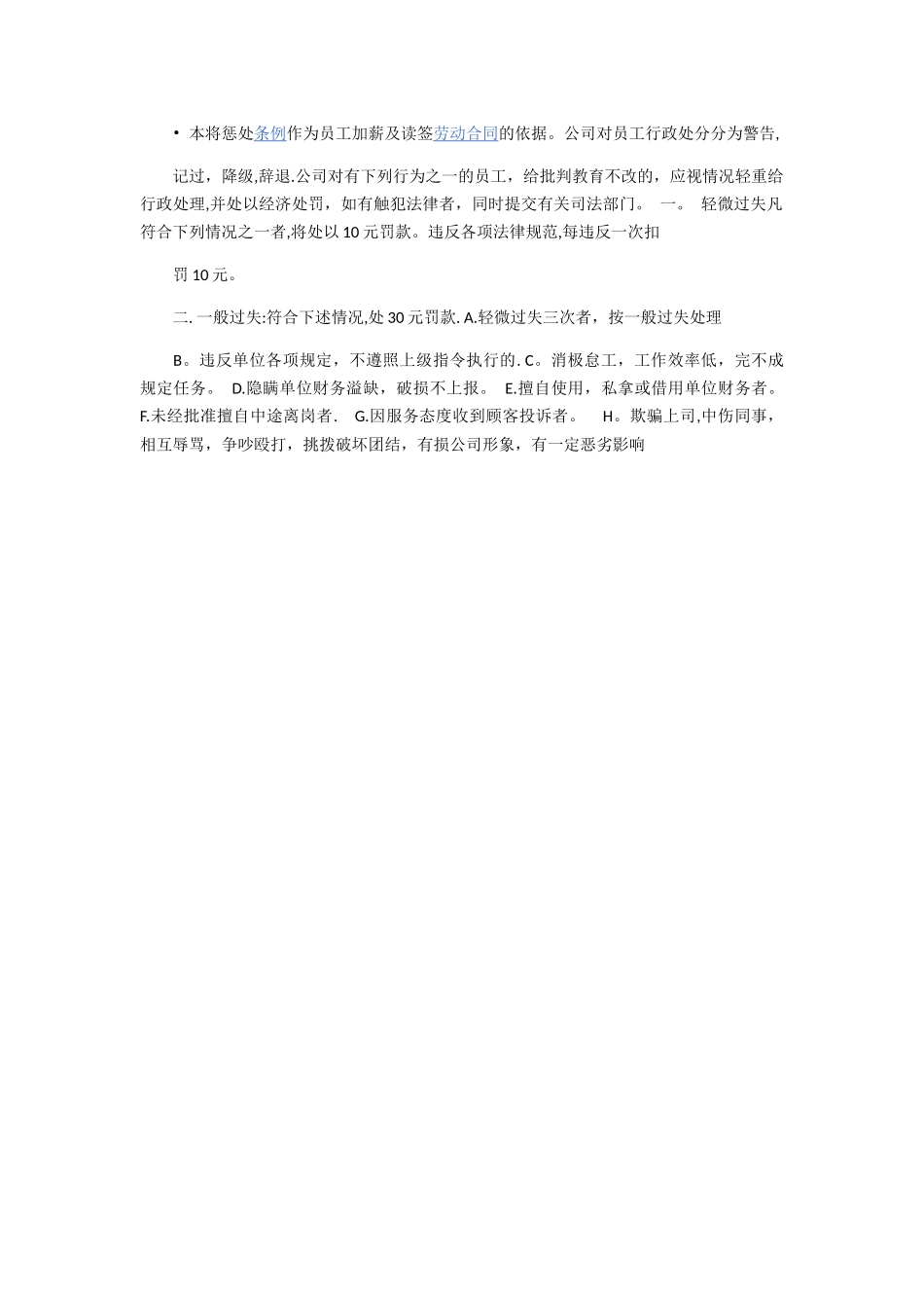 美容院企业文化-企业理念_第3页