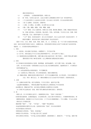 美容院顾客接待流程