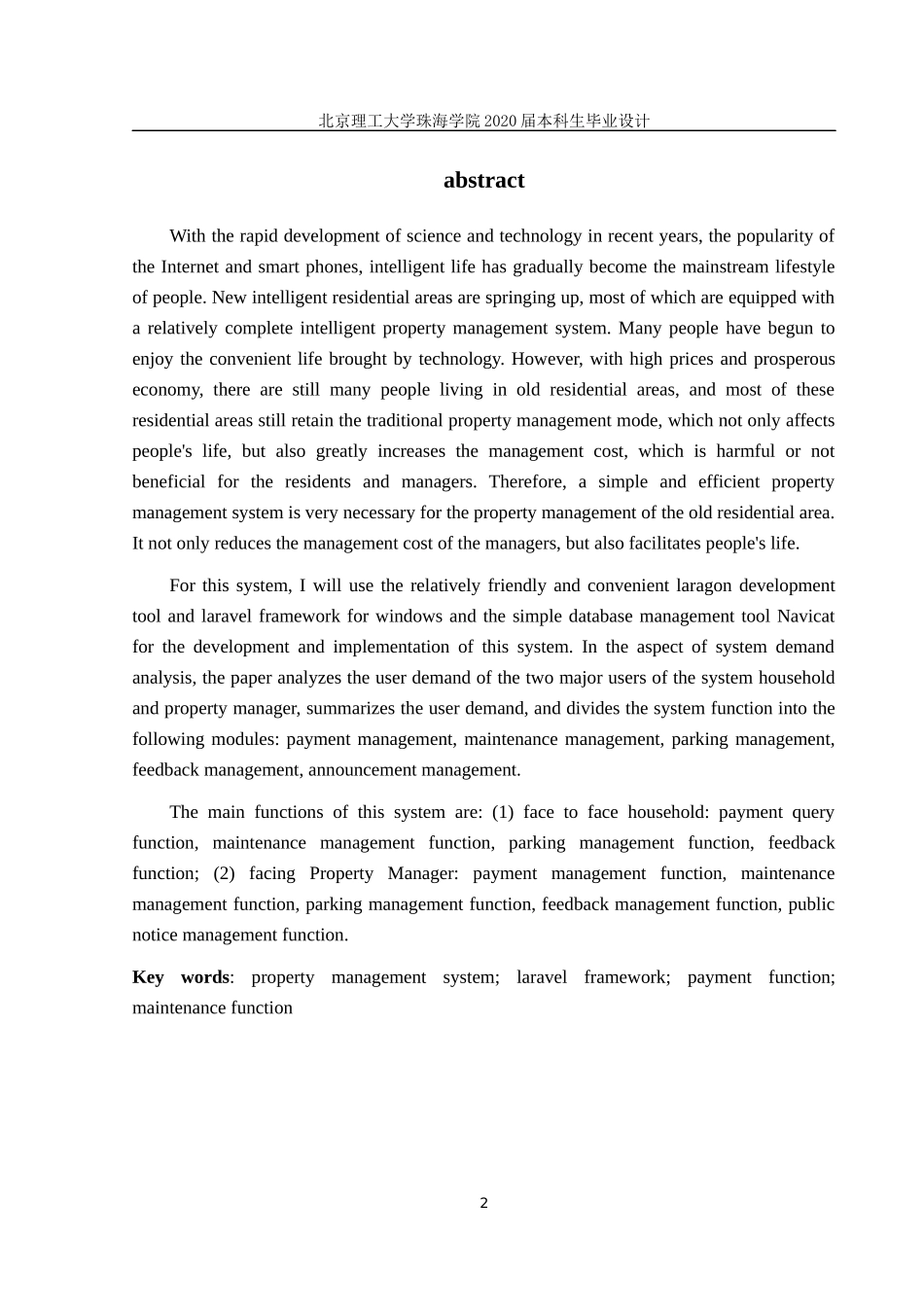 某住宅小区物业管理系统的分析与设计_第2页