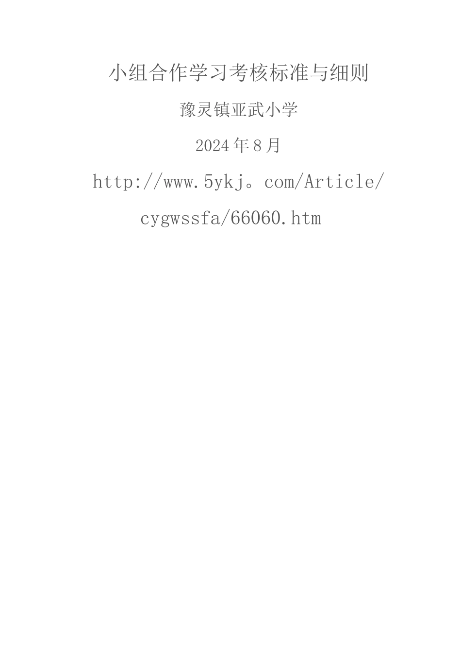 美术特色活动方案_第3页