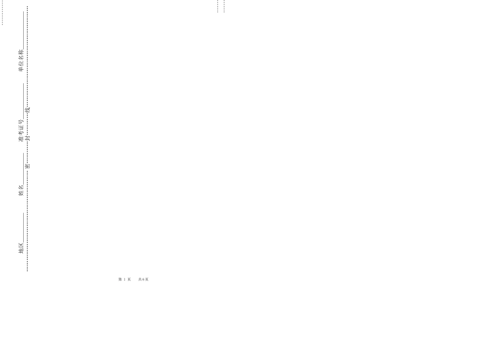 美甲师中级模拟试卷_第1页