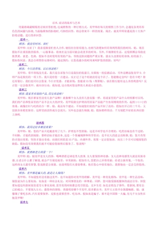 美甲店产品销售话术