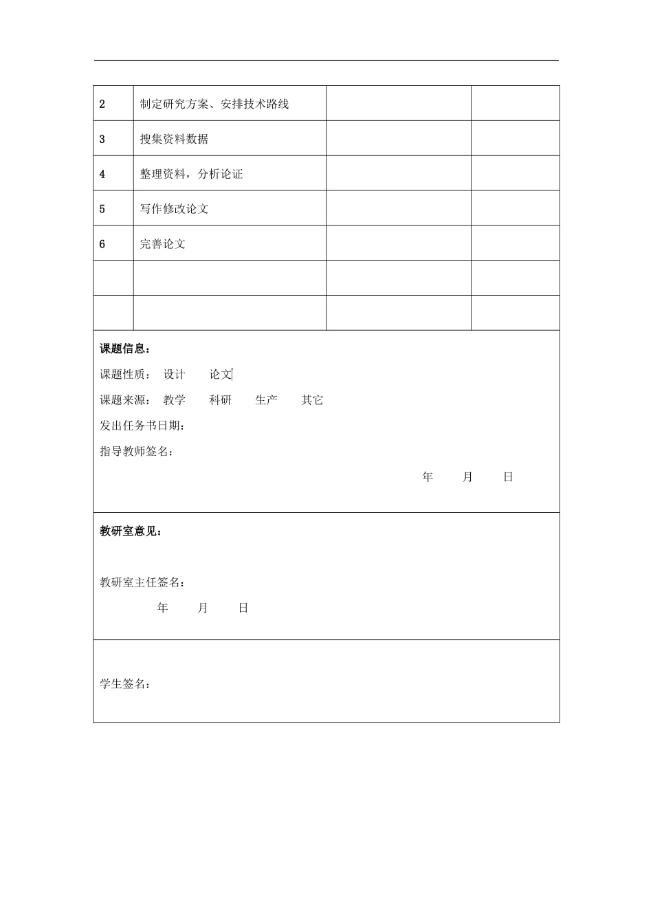 企业管理专业 北京琴风雅轩文化传播有限公司发展战略研究_第3页