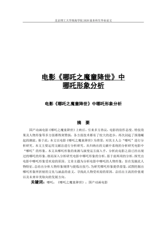 哪吒之魔童降世