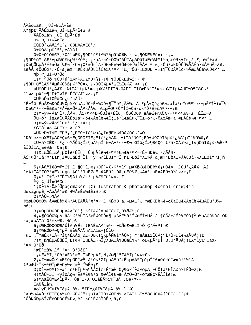 美编岗位职责_第1页