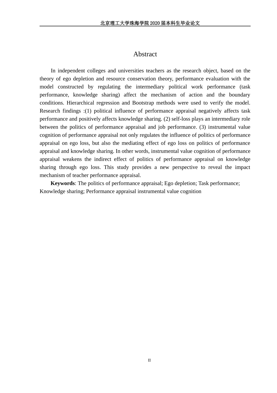 绩效考核政治与工作绩效 一个被调节的中介模型_第2页