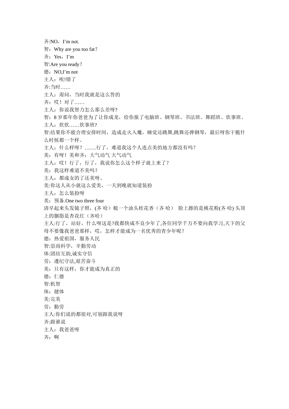 群口相声如此表功_第3页