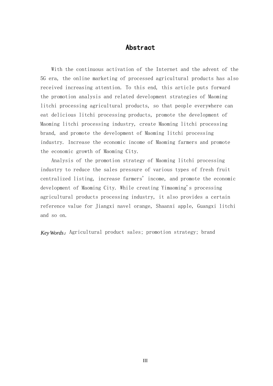 茂名荔枝加工产品推广策略分析_第3页