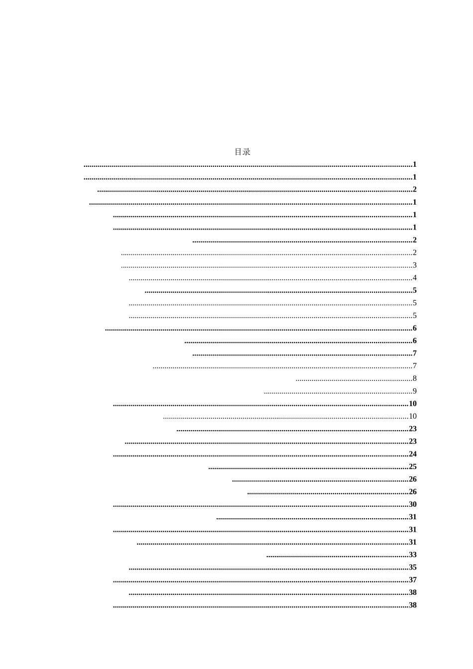 农业社会化服务对小农户生产效率的影响研究论文设计_第1页