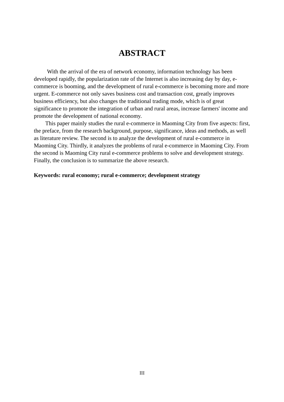 茂名市农村电子商务发展策略研究_第3页