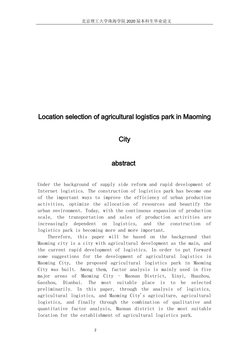 茂名市农业物流园选址问题_第2页