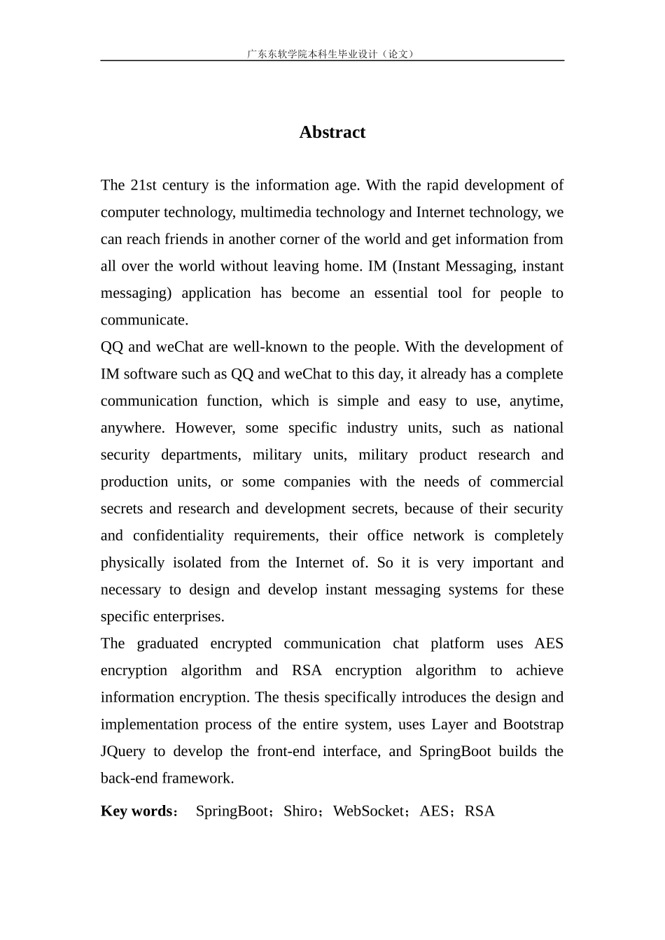 加密通讯聊天平台的设计与实现 - 以 WEB 平台为例_第2页