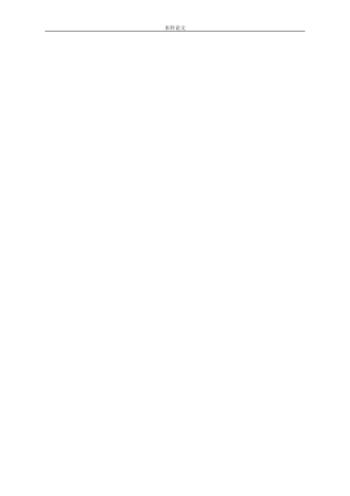 贸易摩擦对中美金融市场产生的影响研究