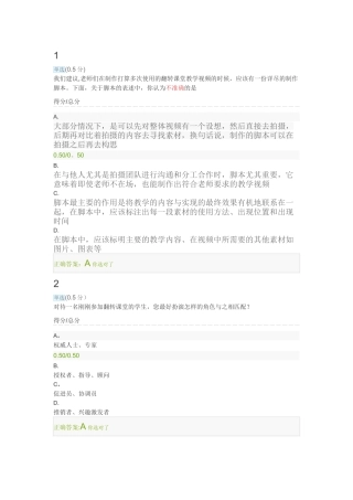 翻转课堂期末考试