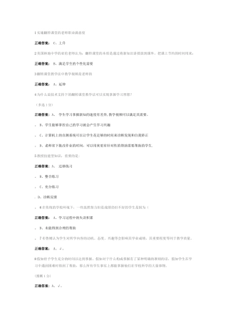 翻转课堂第一讲至第五讲测验以及期末考试复习题