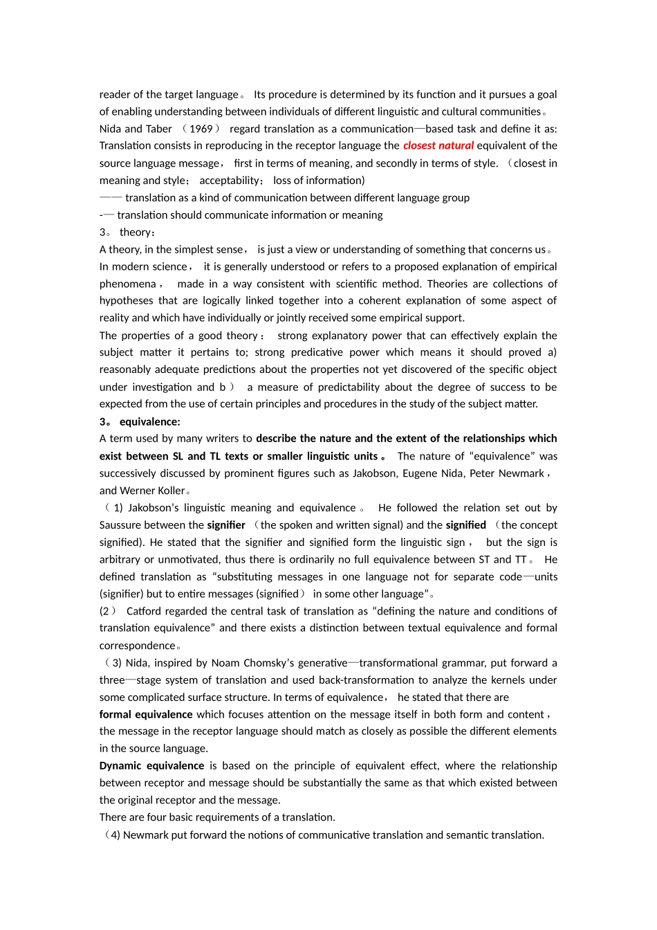 翻译概论总结_第2页