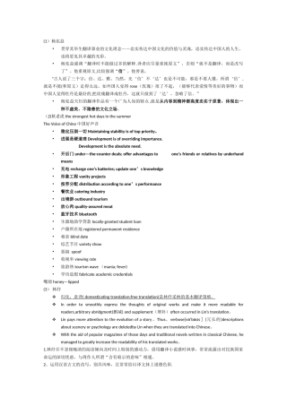 翻译理论总结