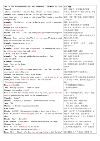 老友记剧本第一季01