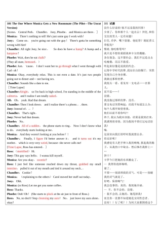 老友记第一季中英文对照