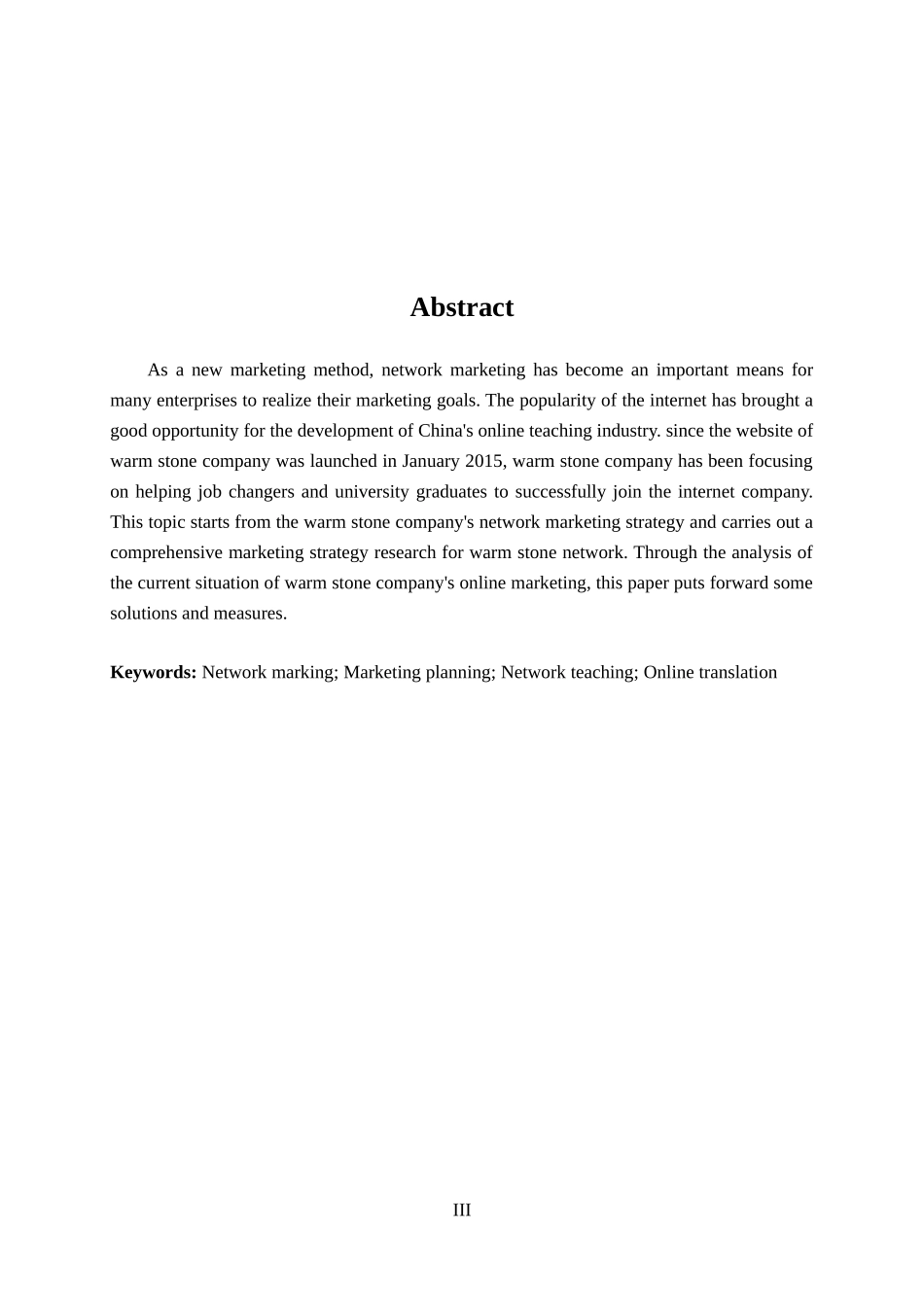 暖石公司网络营销策略研究  市场营销专业_第3页