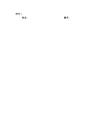 老年人中医体质辨识表