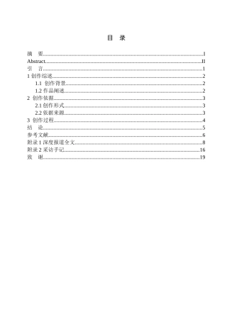 企业管理专业疫情之下，口罩的生产利益链调查