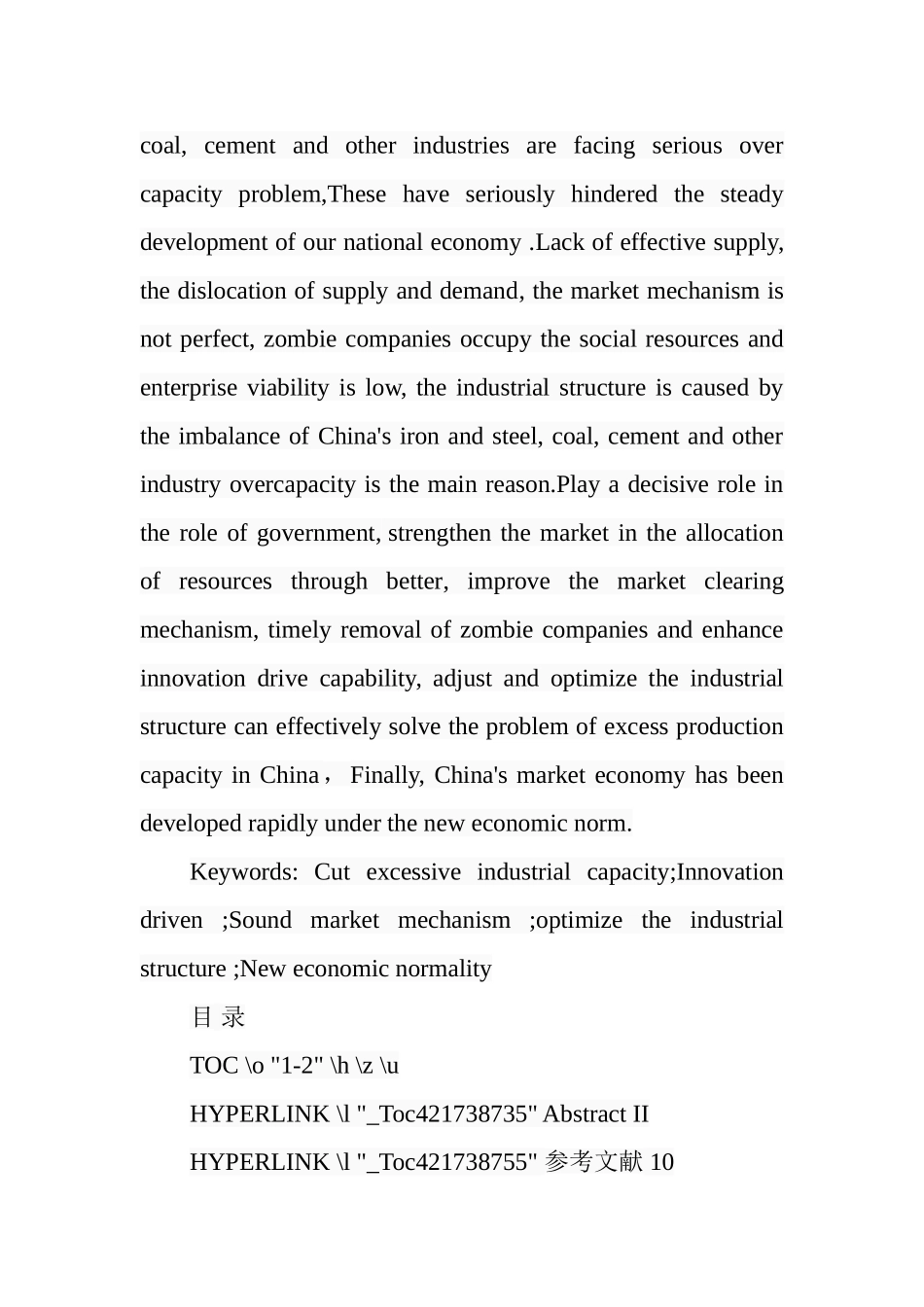 煤炭、钢铁、水泥等产能过剩行业去产能的对策分析 工商经济管理专业_第2页
