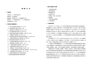 老年活动中心建设方案