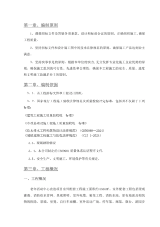 老年活动中心技术标