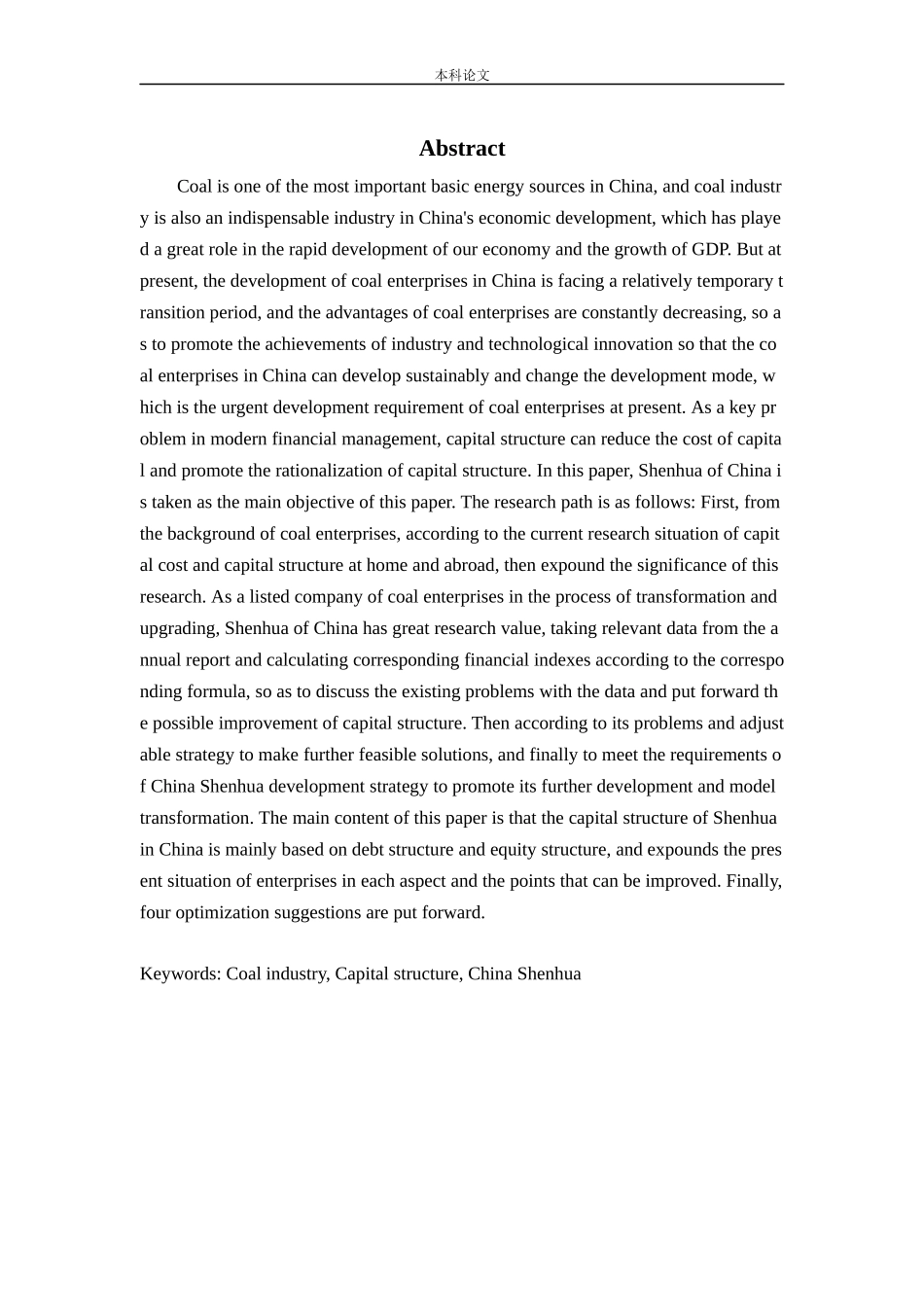煤炭企业资本成本及资本结构优化研究论文_第2页