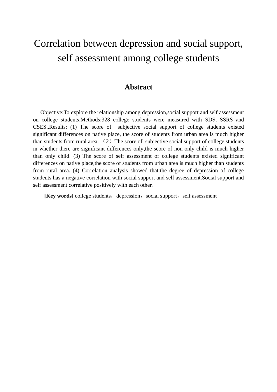教育心理学专业  大学生抑郁与社会支持及自我评价的相关研究_第2页