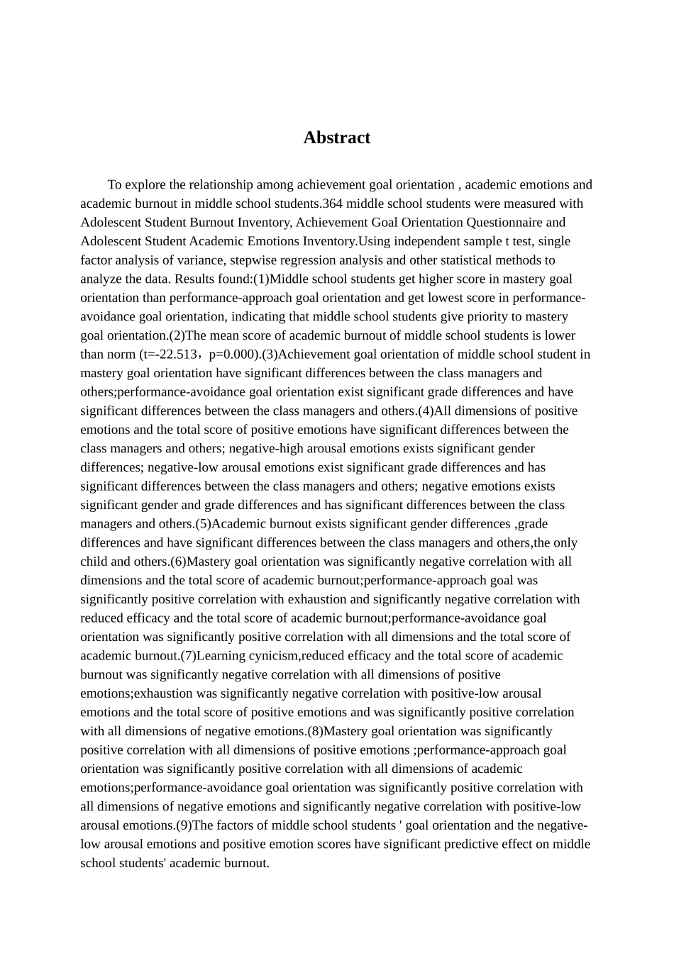 教育心理学专业  中学生成就目标定向、学业情绪与学业倦怠的相关研究_第2页