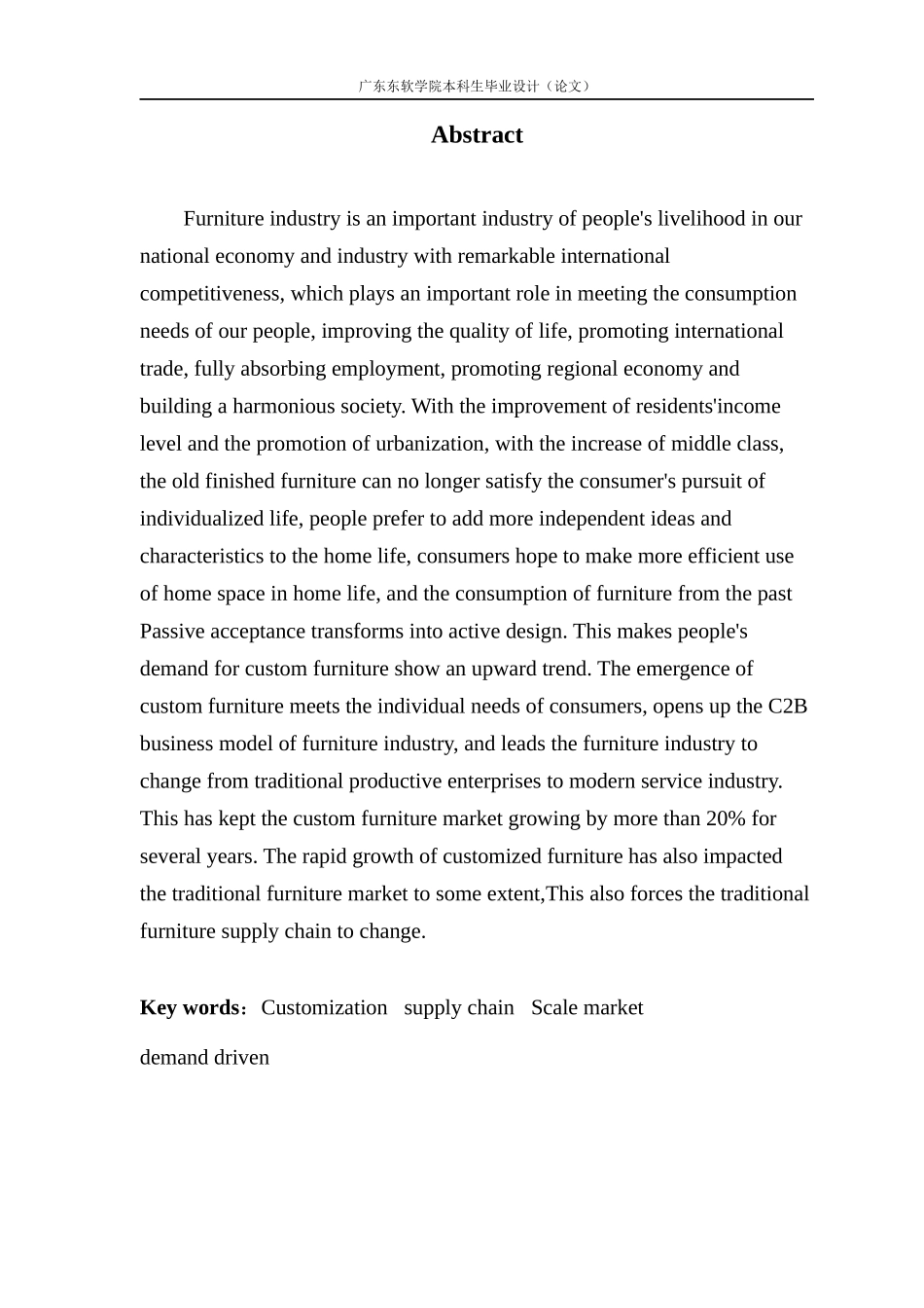 家具定制行业的供应链研究--以尚品宅配为例_第3页