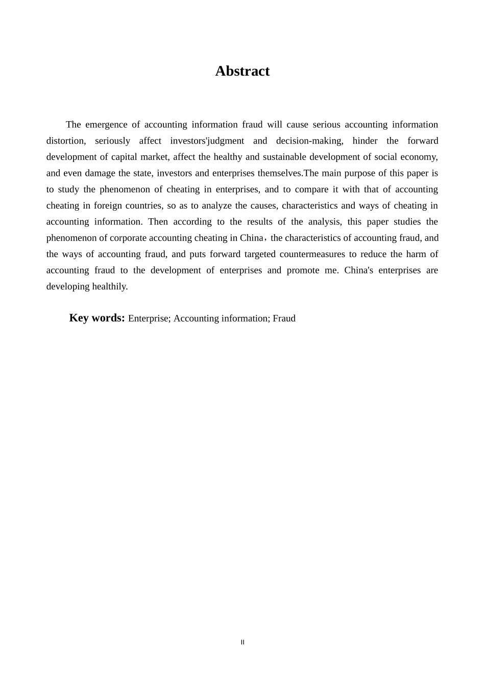 企业会计信息舞弊成因及其对策研究_第2页