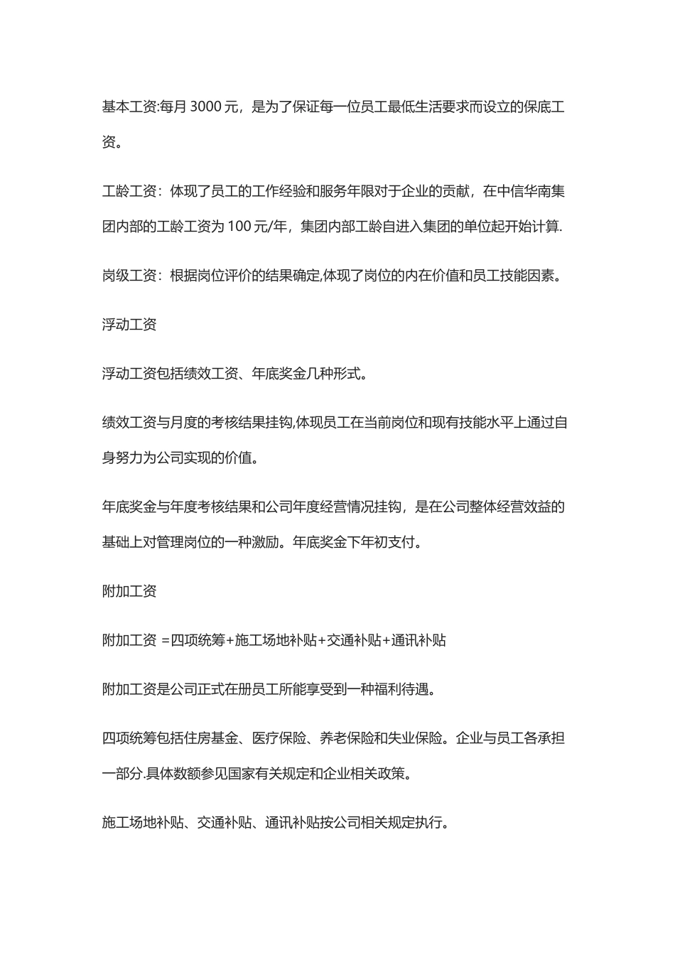 考核制度借鉴_第3页