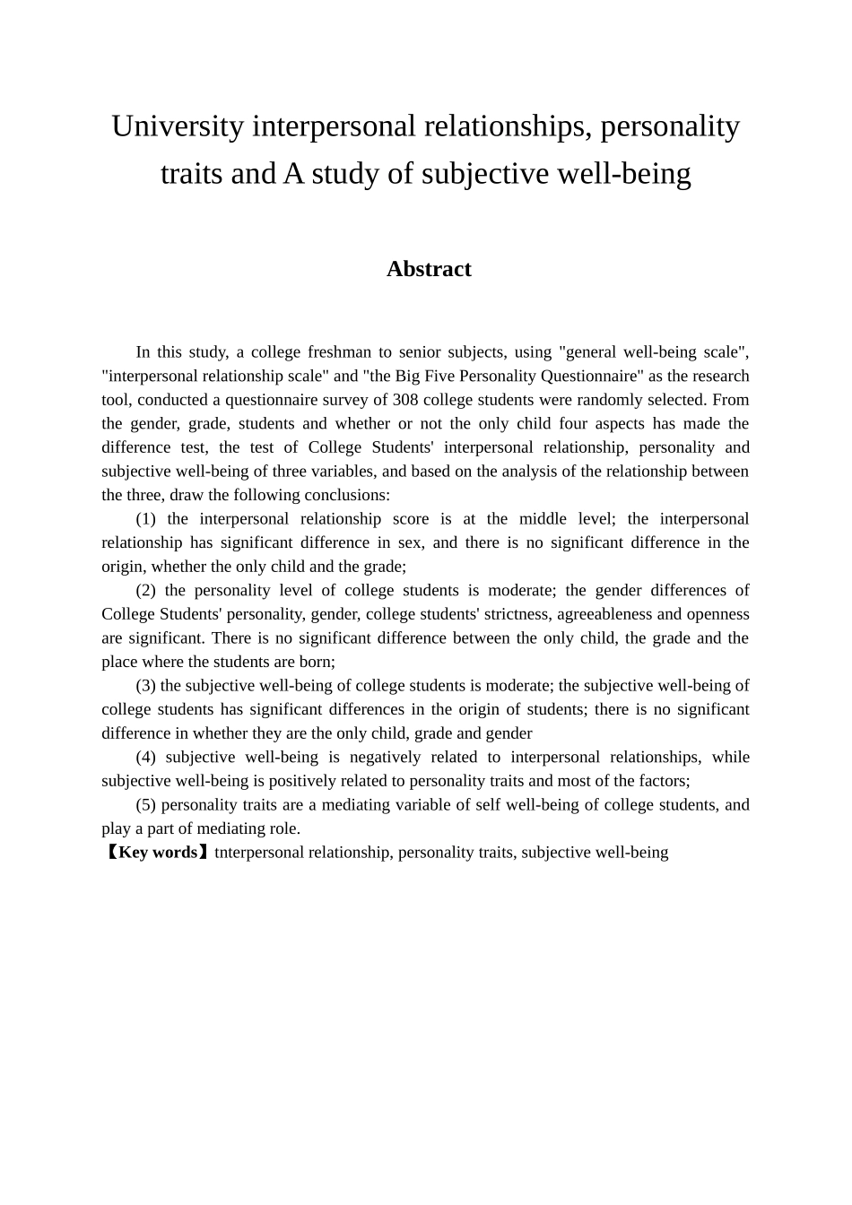 教育心理学专业 大学生人际关系、人格特质与主观幸福感的关系研究_第2页